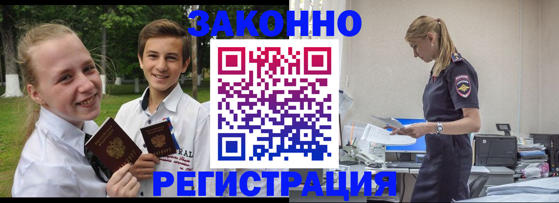 временная регистрация законно в Темрюке